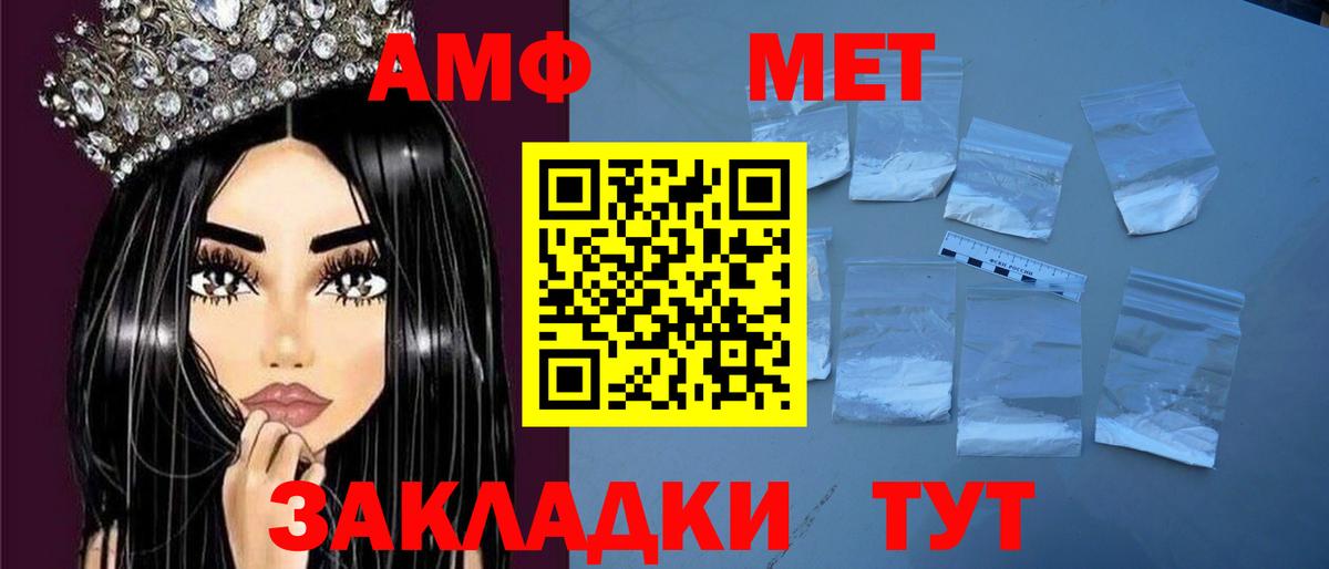 АМФЕТАМИН 97% Алатырь