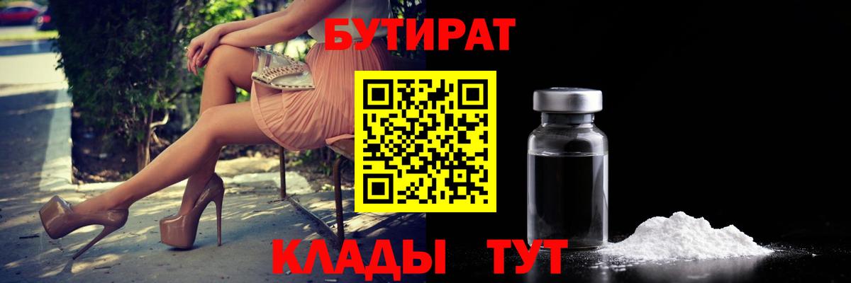 Алатырь  Бутират Butirat  Вход с VPN 