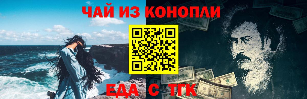 Алатырь  Cannafood марихуана  Вход с VPN 