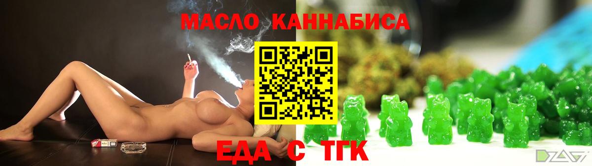 Cannafood марихуана Алатырь