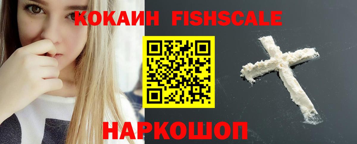 Кокаин 97% Алатырь