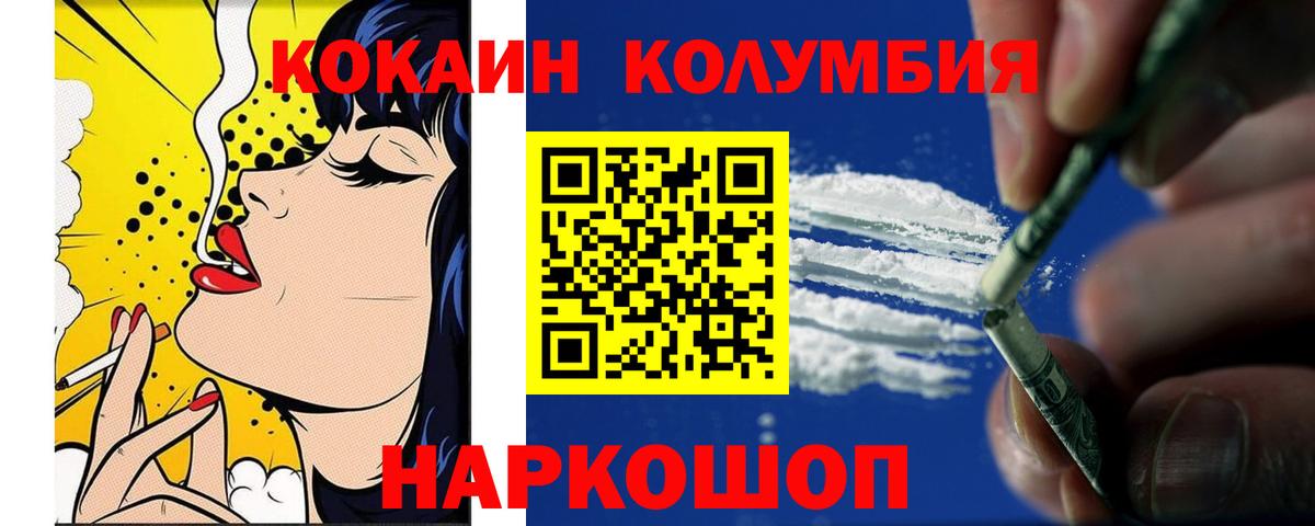 Алатырь  КОКАИН  Вход с VPN  Cocaine Fish Scale 