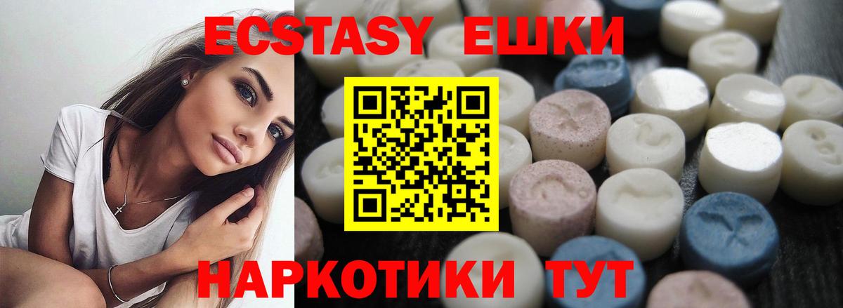 ЭКСТАЗИ 99% Алатырь