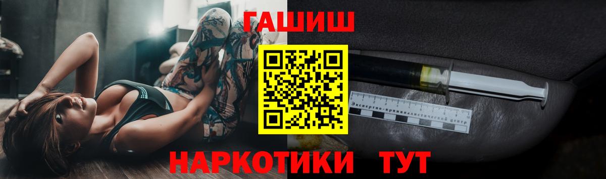 Гашиш хэш  Вход с VPN  Алатырь  ГАШ VHQ 