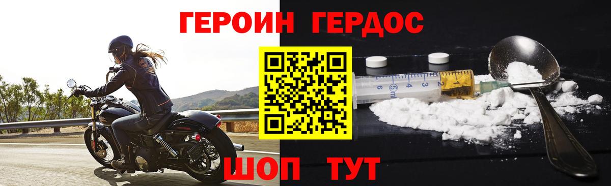 Героин Афган  Вход с VPN  Алатырь 