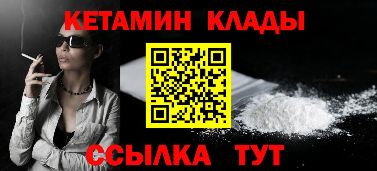 Кетамин VHQ Алатырь