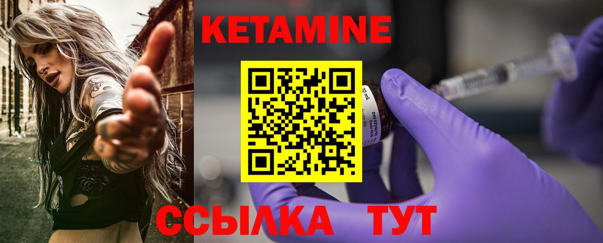 Кетамин ketamine  Вход с VPN  Алатырь 