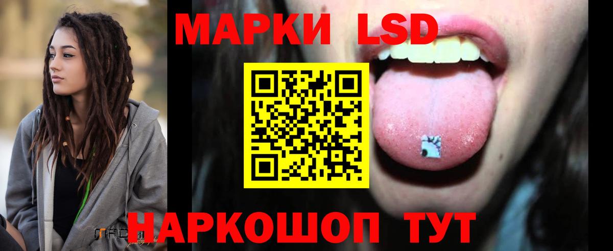 LSD-25 экстази ecstasy Алатырь