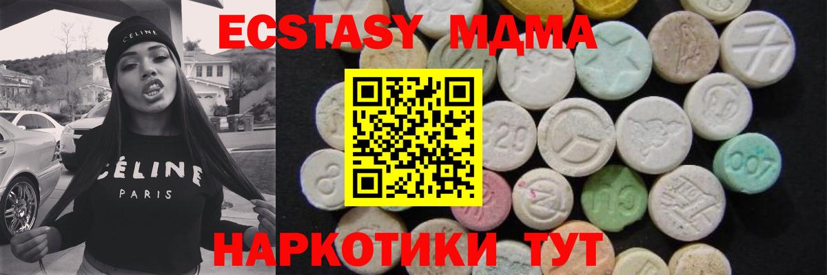 МДМА Molly  МДМА  МДМА Molly  Алатырь  Вход с VPN 