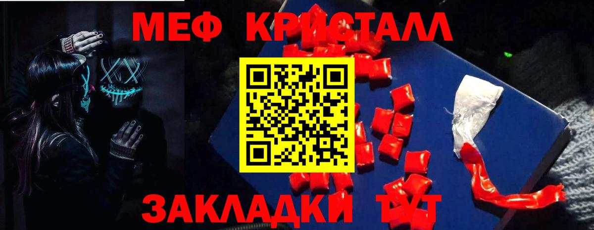 Меф мяу мяу  Алатырь