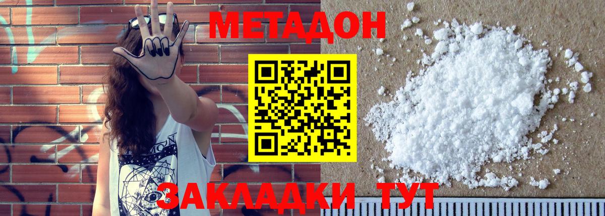 Метадон VHQ Алатырь