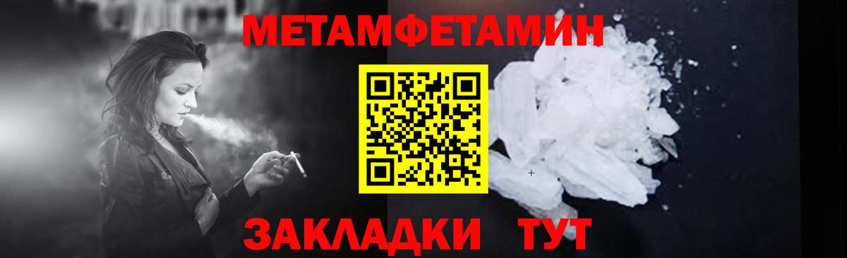 Первитин Декстрометамфетамин 99.9% Алатырь