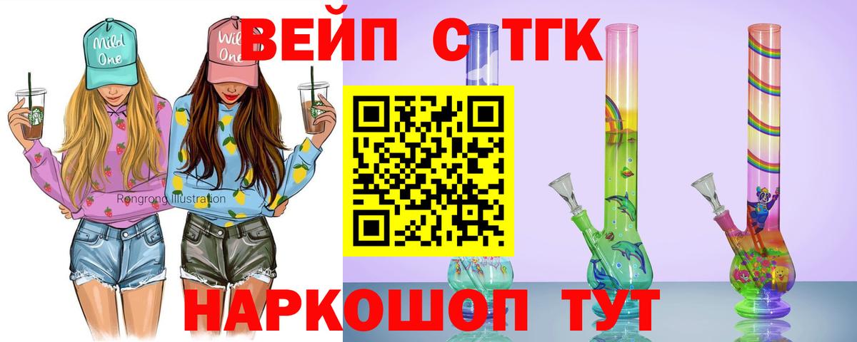 Дистиллят ТГК Wax  ТГК Wax  Алатырь  Вход с VPN 